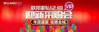 联邦家私迎新采购：全屋购齐3.2万起