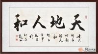 生意人家中常挂什么字画 经商之人看到这些书法都默默收藏