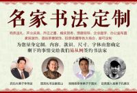 生意人家中常挂什么字画 经商之人看到这些书法都默默收藏
