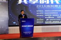 洛阳互联网大咖年度论剑，触摸2016网事“脉动”