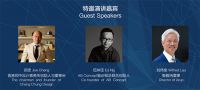 未来与未来之间——智能建筑与室内设计论坛