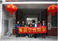 温情金秋爱暖新晃-青藤公益助学行纪实
