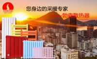 勃森散热器教您如何选购暖气片？
