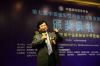 第七届中国国际空间设计大赛洛阳赛区颁奖典礼圆满落幕