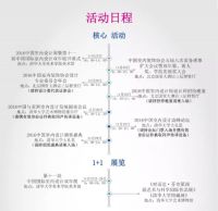 感恩有你！ 2016中国室内设计周门票大放送！