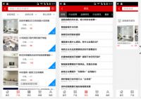 湖南建筑装饰APP招商平台