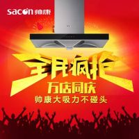 爱主妇更爱煮夫！帅康厨电“岁末争夺战”动情开打
