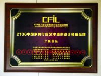 大事件|创新超越，仁豪居品一路前行
