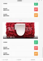 91抽奖福利第七期：美标（中国）翻翻乐
