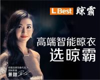 智能晾衣时代，晾霸给你每天新衣新体验