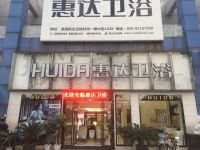 中国卫浴百强经销商专访 ——陈木兴：坚持为客户提供优质服务