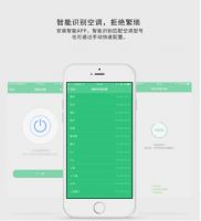 普通空调秒变智能！“智能空调遥控器”登陆京东众筹