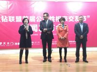 成都装饰建材行业首届公益相亲交友节昨日正式启动