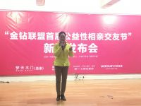 成都装饰建材行业首届公益相亲交友节昨日正式启动
