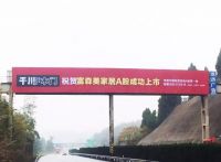 千川木门热烈祝贺富森美家居A股成功上市！
