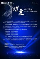 物联网时代已来 智能家居将如何破局？