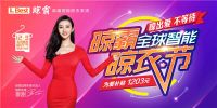 晾出爱不等待，晾霸全球智能晾衣节和你一起为爱减负