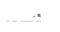 王的盛宴｜简单生活，简单设计，简单如我