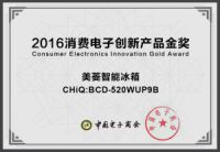 智能研发再创佳绩 美菱CHiQ冰箱获创新产品金奖