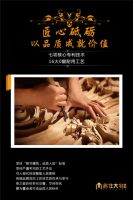 名匠名仕 感恩中国丨名仕大宅装饰2016年度新老客户感恩答谢会耀世来袭