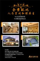 名匠名仕 感恩中国丨名仕大宅装饰2016年度新老客户感恩答谢会耀世来袭