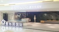 STAR-LIVING星饰居国际集团恭祝富森美A股成功上市