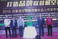 淡雅河套青城成功筑梦 白酒品牌联营航母胜利起航