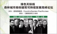 【AT】“2016主题公园设计与建设论坛”，建筑、规划、景观、运营管理专家精彩分享，免费报名！（11月30日上海）
