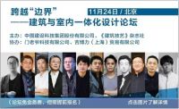 【AT】“2016主题公园设计与建设论坛”，建筑、规划、景观、运营管理专家精彩分享，免费报名！（11月30日上海）