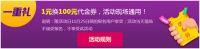 睡客网携手穗宝团垫，福利团购空降深圳