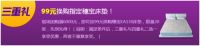 睡客网携手穗宝团垫，福利团购空降深圳