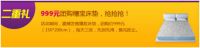 睡客网携手穗宝团垫，福利团购空降深圳