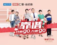 绝对靠谱！仁豪居品，想怎么购，就怎么GO！