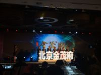 金大门业应邀出席中国金茂“我的理想城市”新品发布会
