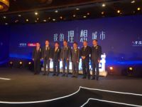 金大门业应邀出席中国金茂“我的理想城市”新品发布会