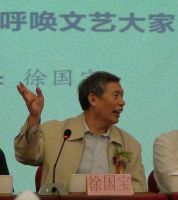 中国文化艺术收藏暨于长海书法“创意五法”研讨会在广州举行