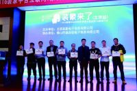 装象溯源，进军“互联网”之都