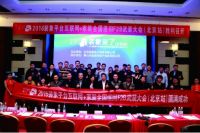 装象溯源，进军“互联网”之都