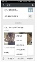 来自《背上的约定》的温暖 你感受到了么