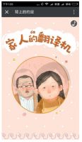 来自《背上的约定》的温暖 你感受到了么