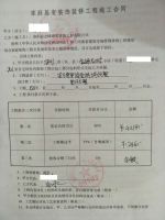 装修业主质问洛阳业之峰：欺骗糊弄到何时？