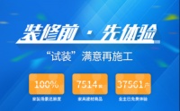 成都谷居装饰三大行业创新 让装修不再难