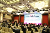 第十五届中国(佛山)民营陶瓷卫浴企业家年会盛大举行
