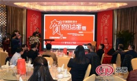 上海华埔国际设计中心乔迁庆典暨华埔装饰集团5周年活动成功举办