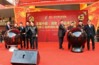 首届中部(湖南)食品交易博览会在香江高岭国际食品城隆重开幕