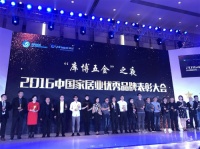 2016家装年终盛典，整装套餐年度升级版限量抢购