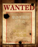 全国“通缉”，据说你犯了四宗“最”