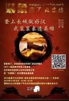 装象溯源，进军“互联网”之都