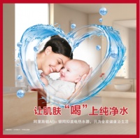 阿里斯顿AG+银网抑菌电热水器 给予新生baby健康呵护