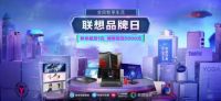 从SIoT2.0场景智能到软硬一体化，联想做对了什么？